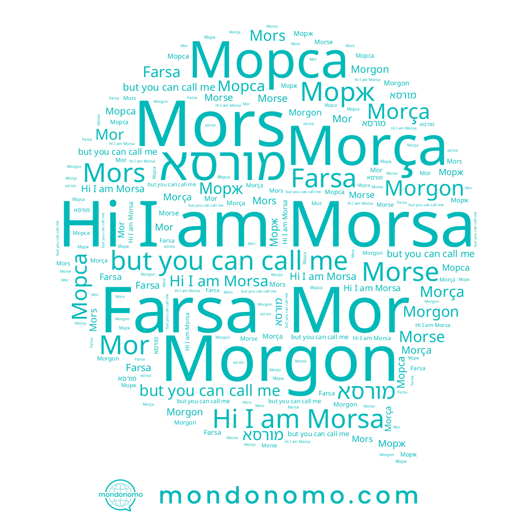 name Морса, name Morgon, name Mor, name Morsa, name מורסא, name Morse, name Morça, name Mors, name Морж, name Farsa