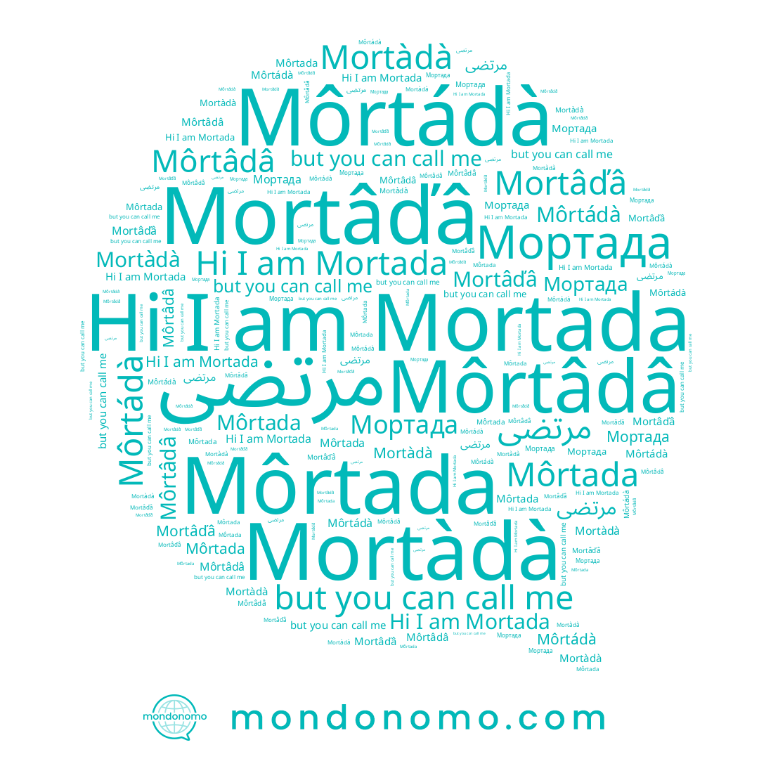 name مرتضى, name Môrtâdâ, name Мортада, name Mortàdà, name Môrtádà, name Mortada, name Môrtada, name Mortâďâ