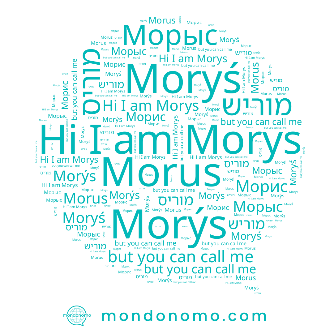 name Морыс, name מוריס, name Morus, name Moryś, name Morys, name מוריש, name Морис, name Morýs