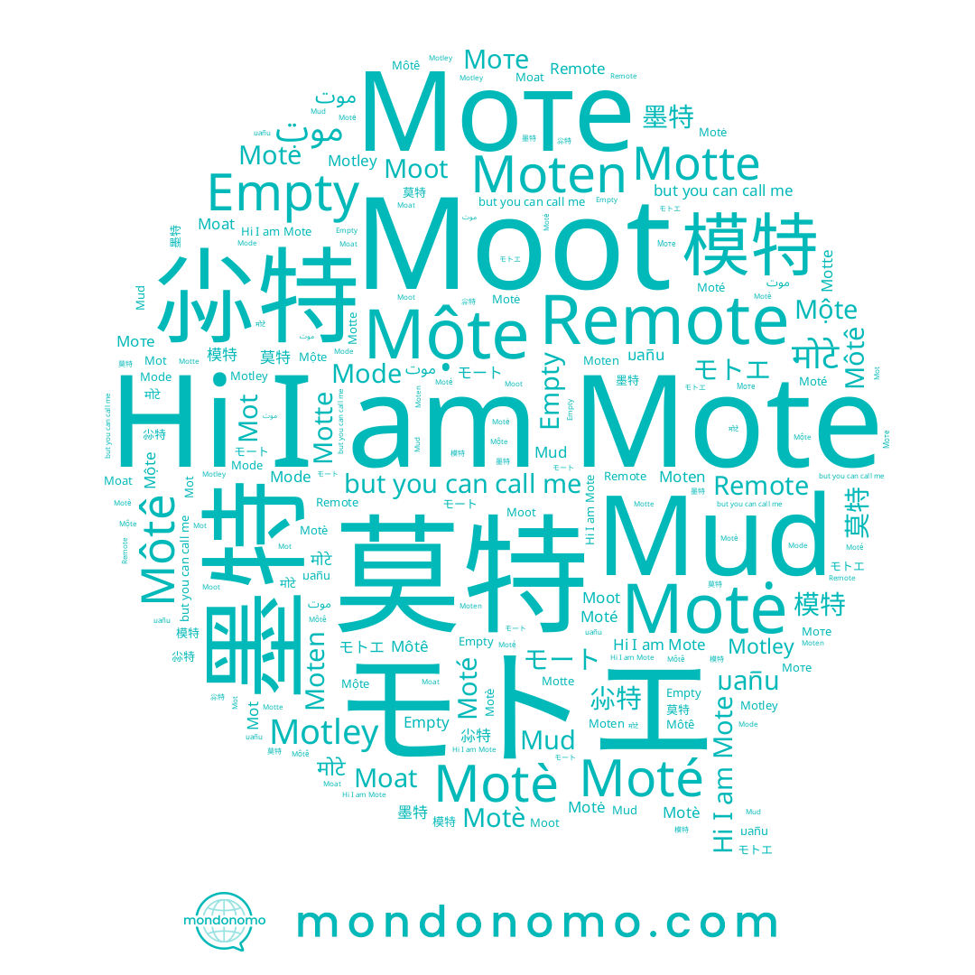 name Moot, name 尛特, name Mode, name Motley, name モトエ, name Motte, name 模特, name Motè, name Moté, name Môtê, name Motė, name 墨特, name Моте, name Mộte, name Mote, name Moten, name มลทิน, name Moat, name Mot