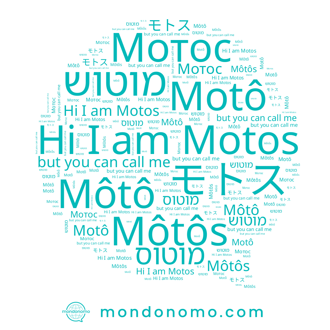 name מוטוס, name Môtôs, name Motô, name Môtô, name מוטוש, name Мотос, name Motos, name モトス