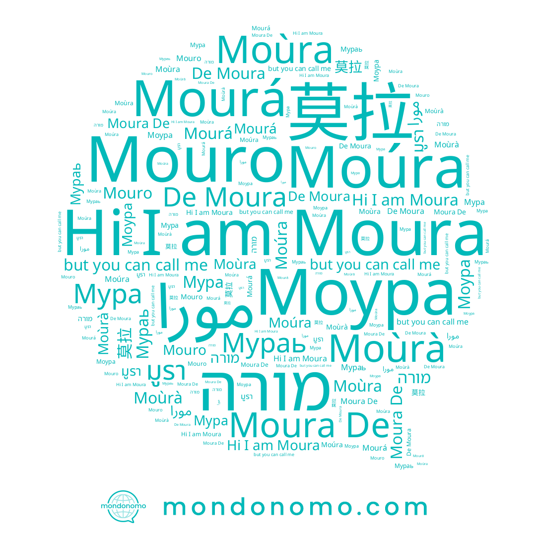 name มูรา, name Moùra, name Moura De, name Mourá, name Moúra, name مورا, name Moùrà, name Мураь, name Moura, name 莫拉, name Mouro, name Мура, name Моура