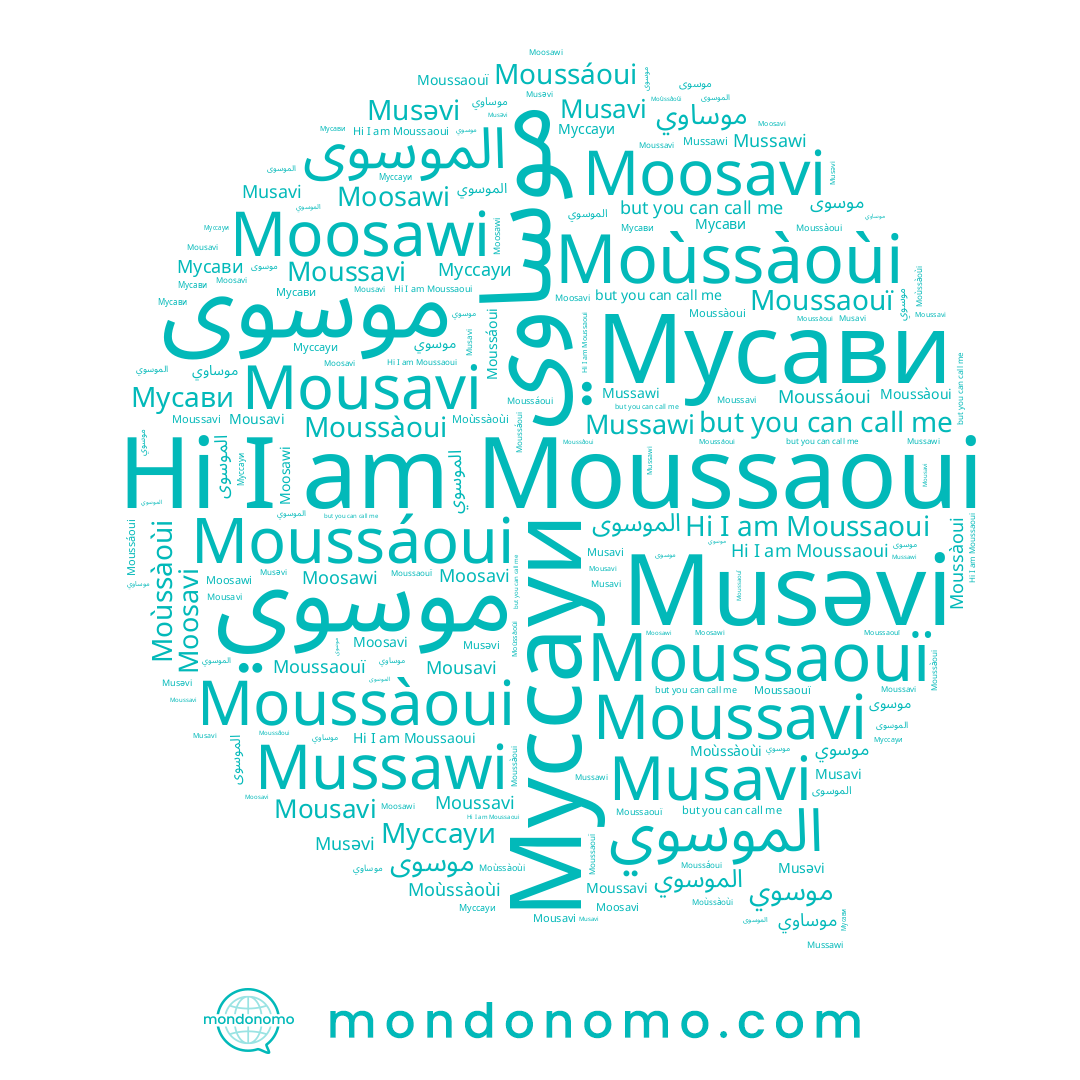 name Moosavi, name الموسوى, name Moussáoui, name Moussaouï, name موسوی, name موسوي, name Mussawi, name الموسوي, name Moussaoui, name Moosawi, name Mousavi, name Moùssàoùi, name Musavi, name Муссауи, name Moussavi, name Moussàoui, name Musəvi, name Мусави, name موساوي