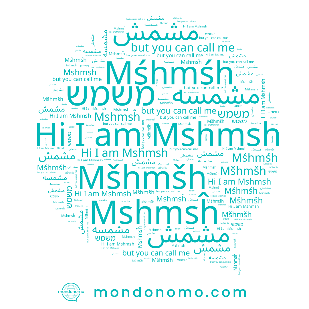 name Mśhmśh, name ﻣﺸﻤﺶ, name مشمش, name مشمسه, name Mshmsh, name Mshmsĥ, name Mšhmšh, name משמש