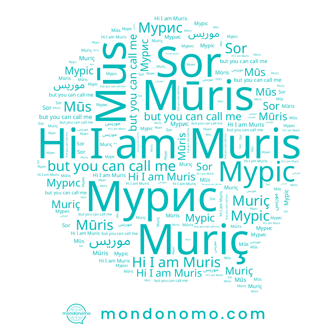 name موريس, name Muriç, name Sor, name Muris, name Мурис, name Mūris, name Муріс, name Mūs