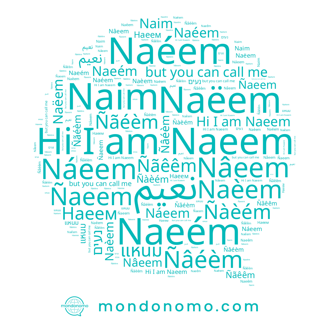name Naéem, name Ñâéèm, name נעים, name Nâeem, name Ñãêêm, name Ñãéèm, name แหนม, name Naèem, name Naeém, name Naëem, name Náeem, name Ñàèém, name Наеем, name نعيم, name Naeem, name Naim, name Ñaeem