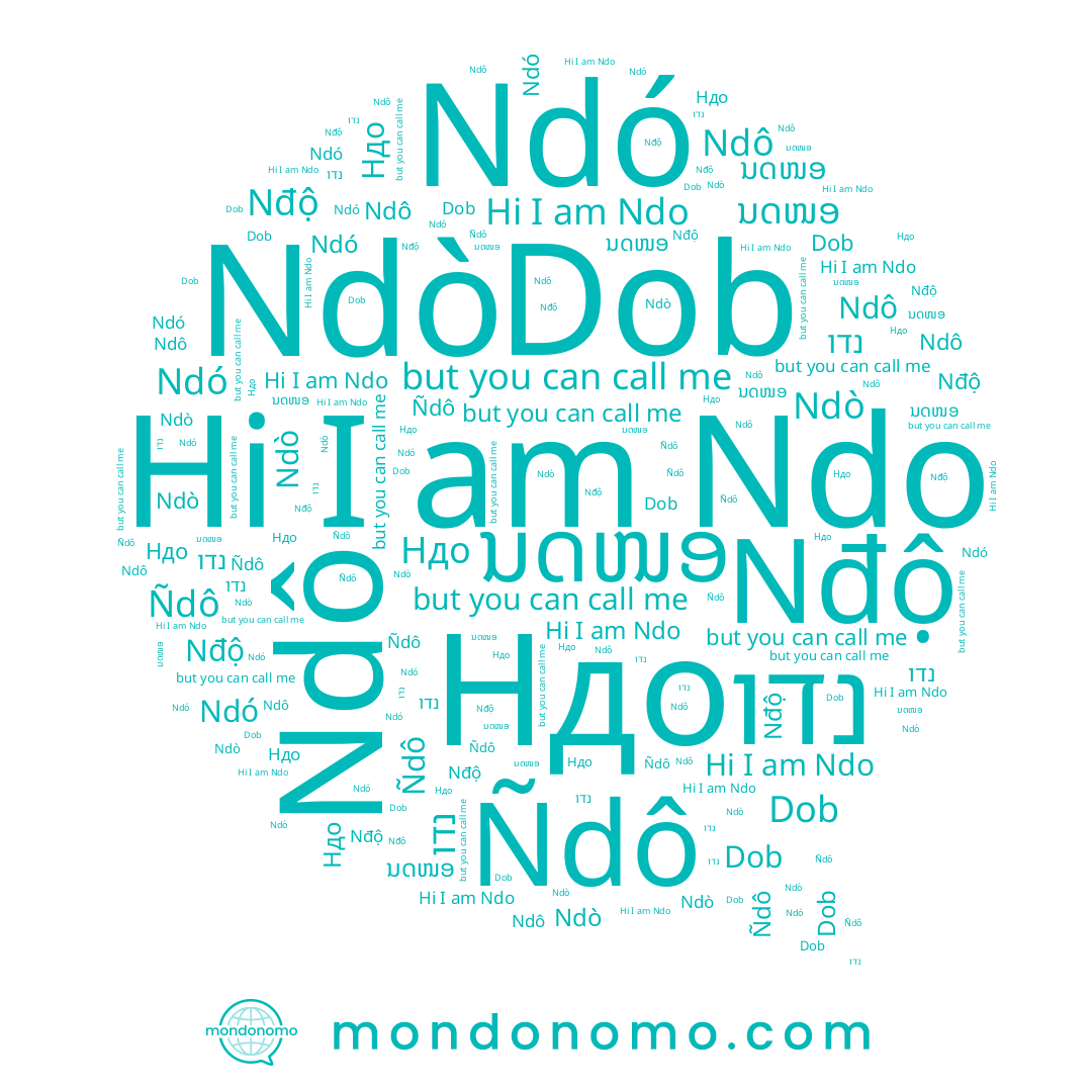 name Ndò, name Ndo, name Ñdô, name ندو, name נדו, name Ndô, name ນດໜອ, name Ndó