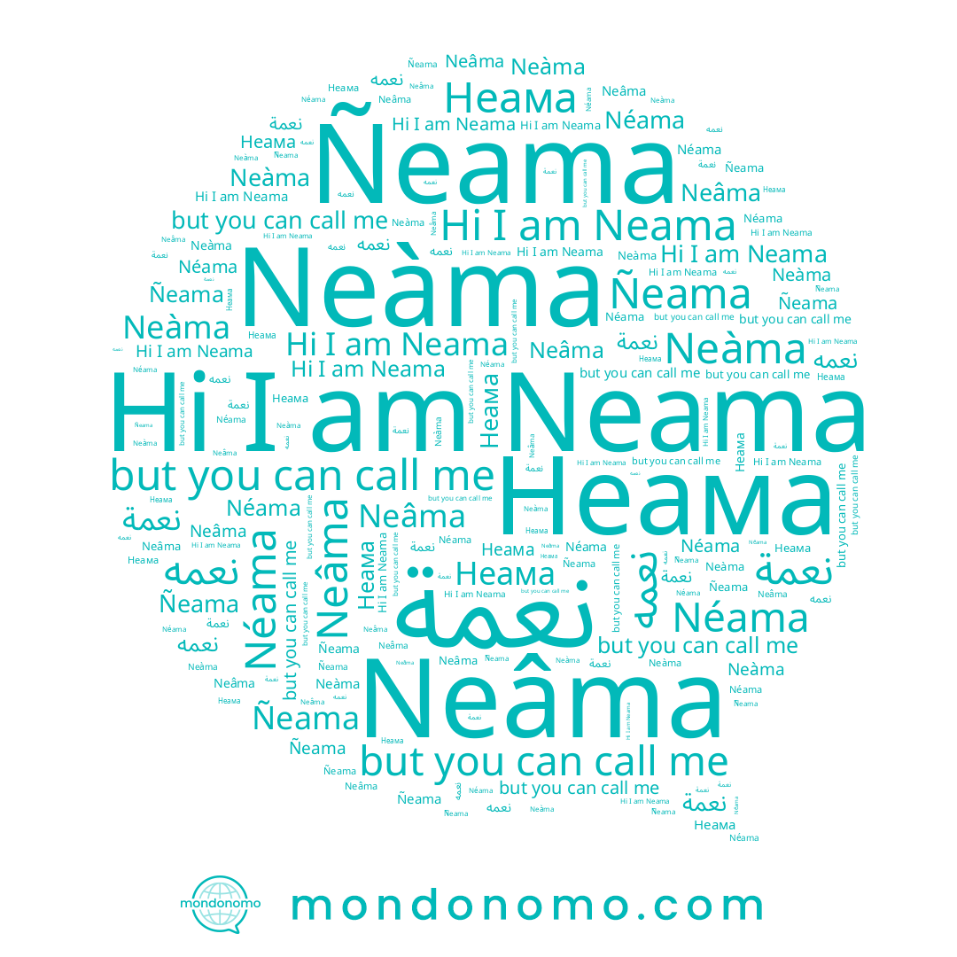 name نعمه, name نعمة, name Neâma, name Неама, name Ñeama, name Neama, name Neàma