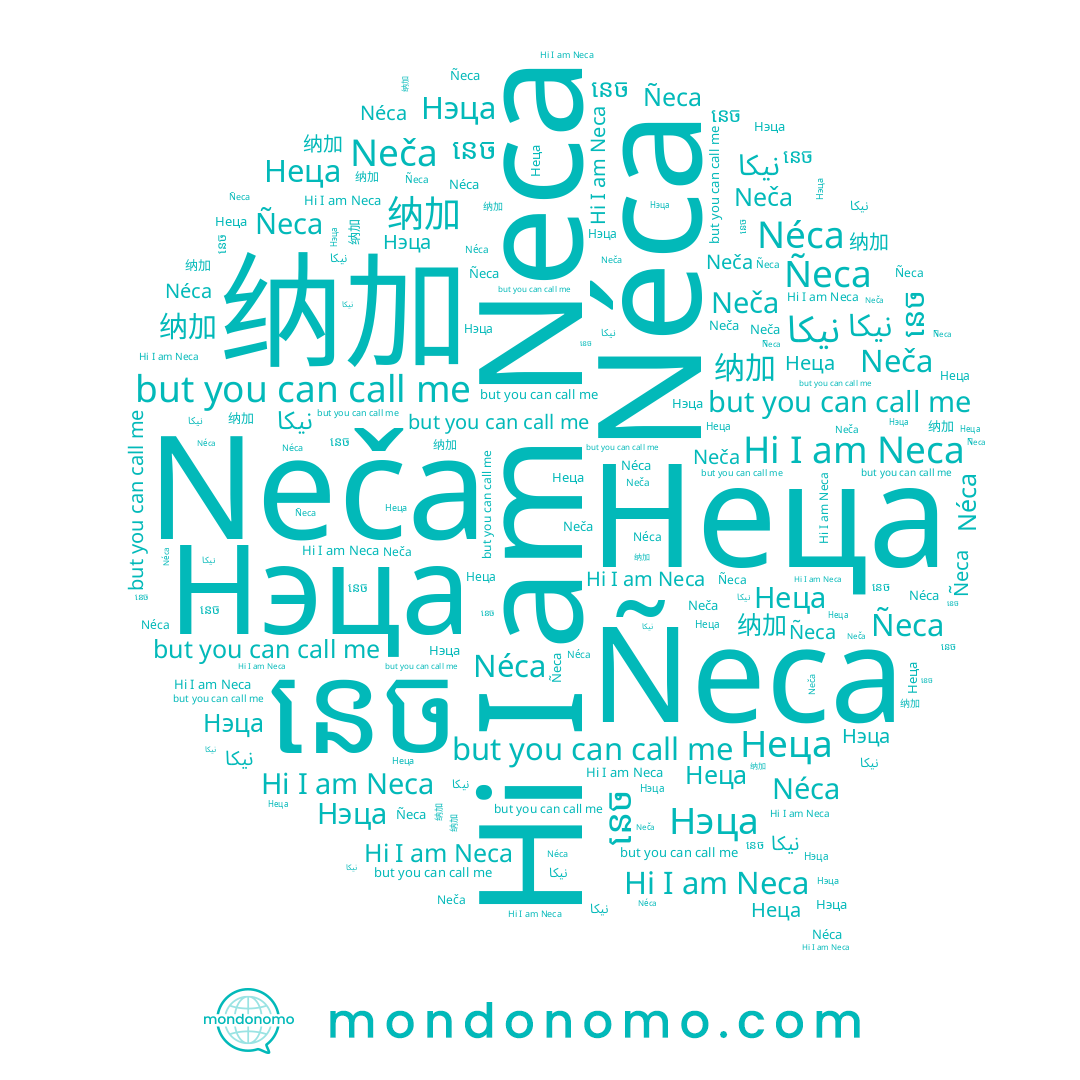 name នេច, name Neca, name Нэца, name نيكا, name Неца, name Neča, name Ñeca, name 纳加, name Néca