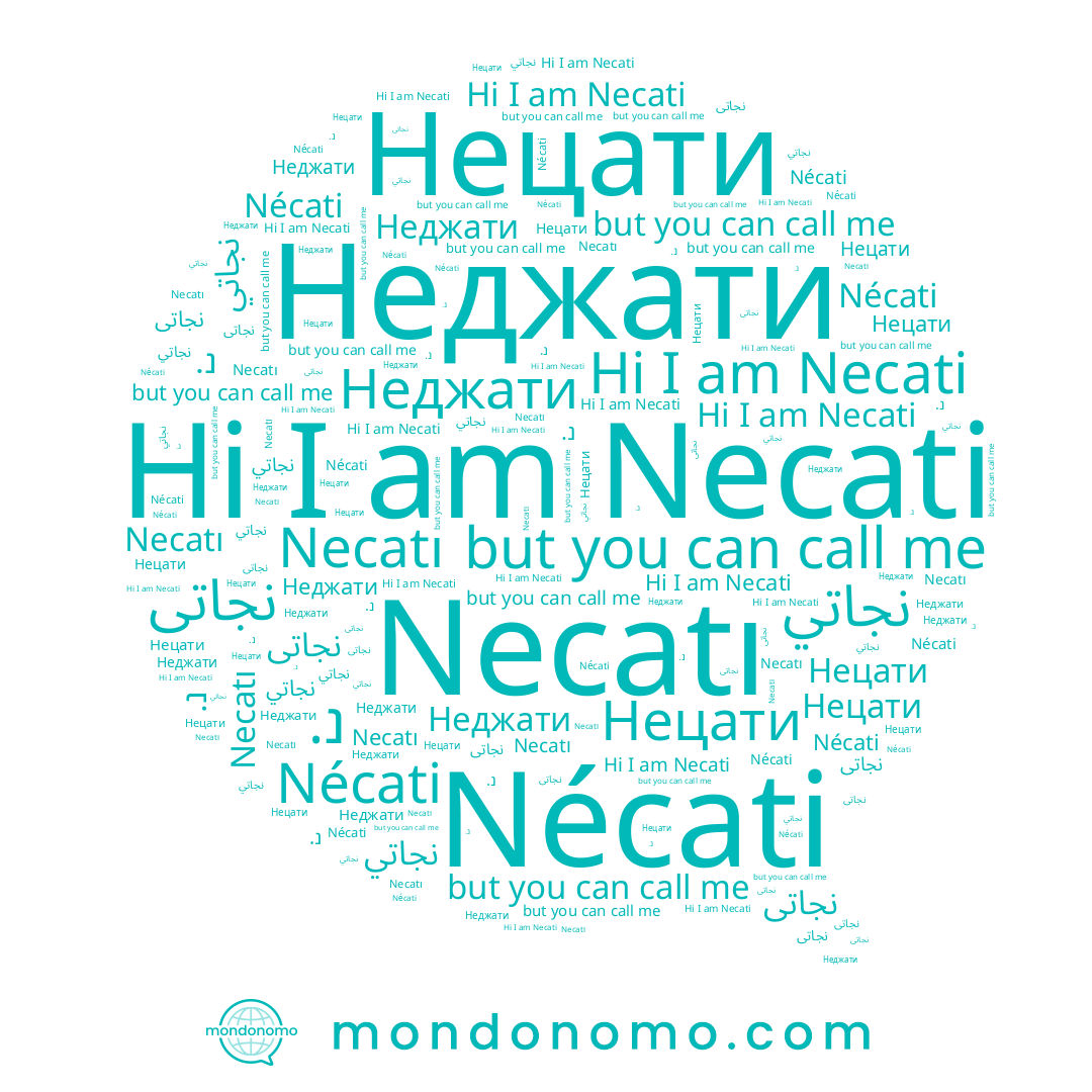 name Necatı, name نجاتي, name نجاتی, name Неджати, name Нецати, name Necati, name Nécati