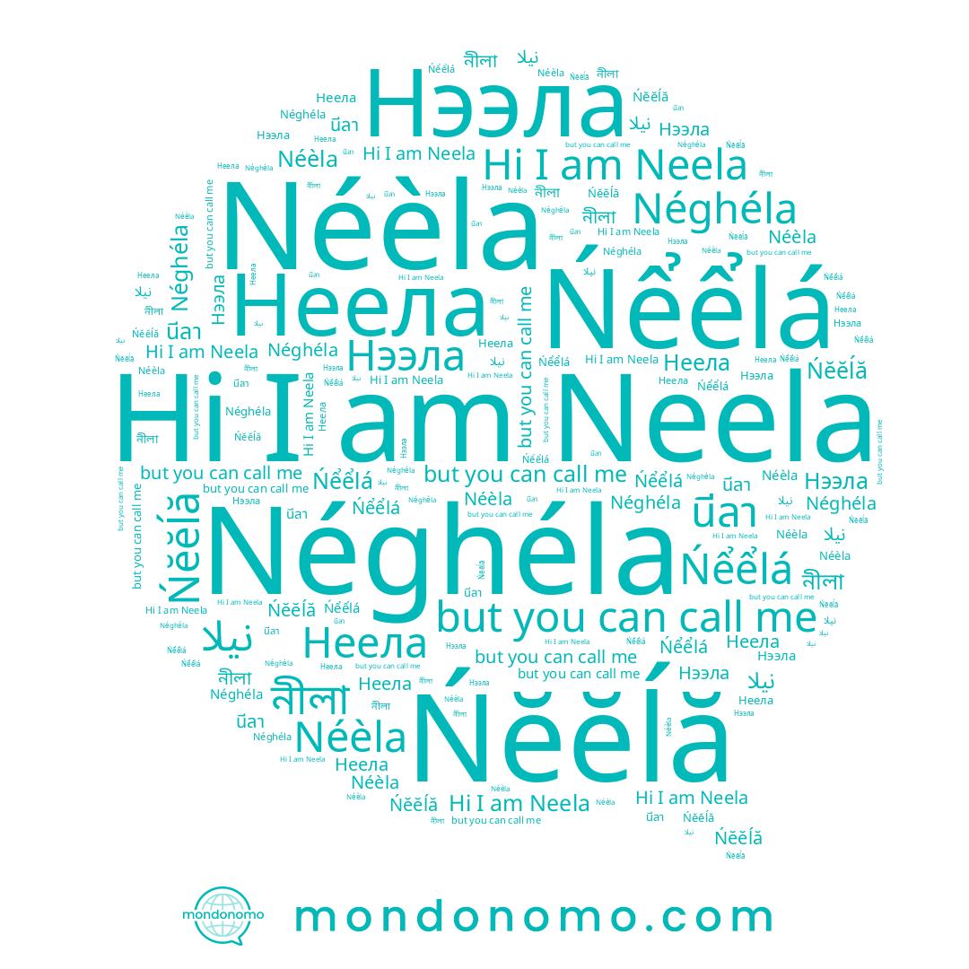 name Ńĕĕĺă, name نيلا, name Neela, name นีลา, name Néghéla, name Неела, name Néèla, name Нээла, name নীলা, name Ńểểlá