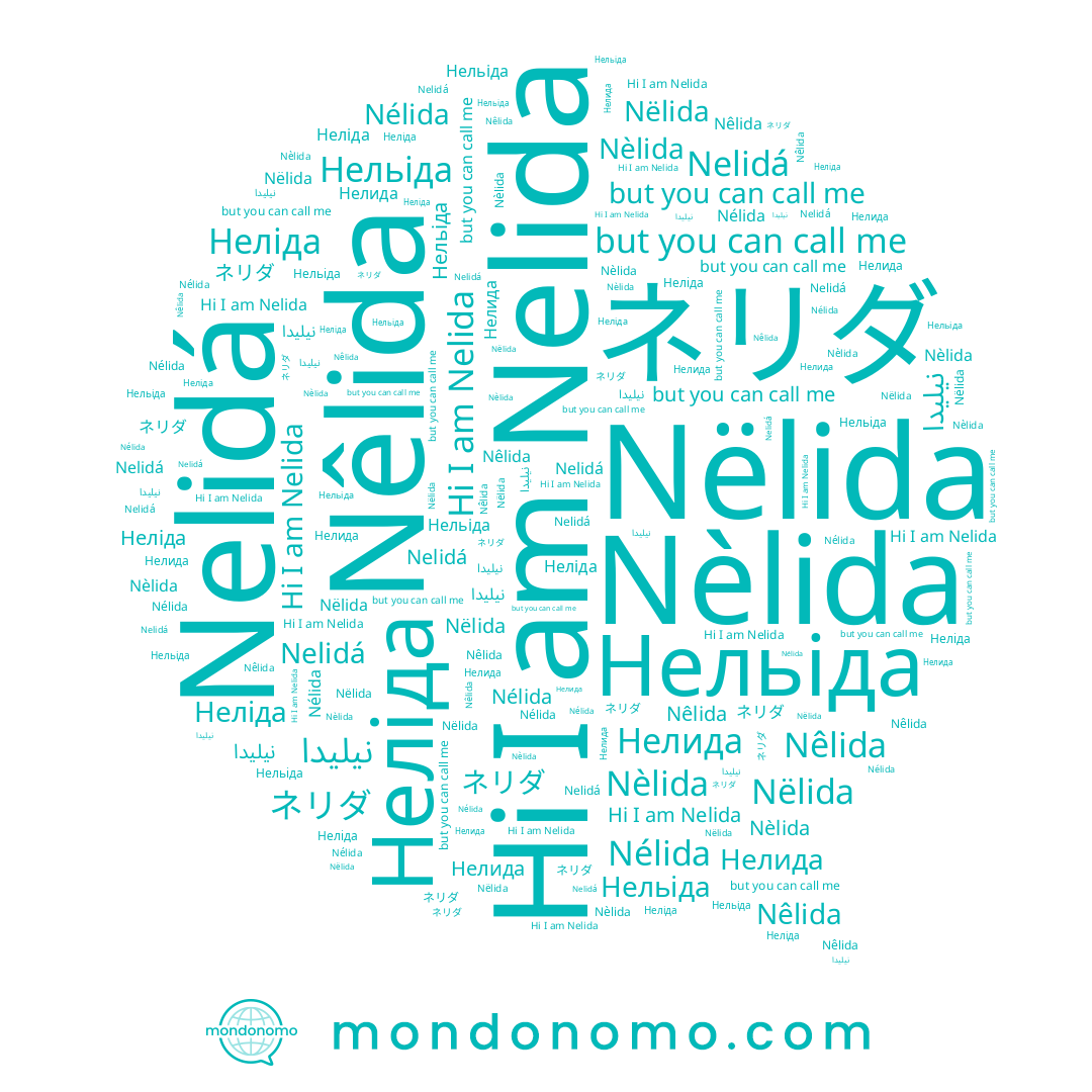 name نيليدا, name Nëlida, name Нельіда, name Nelidá, name Неліда, name Нелида, name Nélida, name Nèlida, name Nêlida, name ネリダ, name Nelida