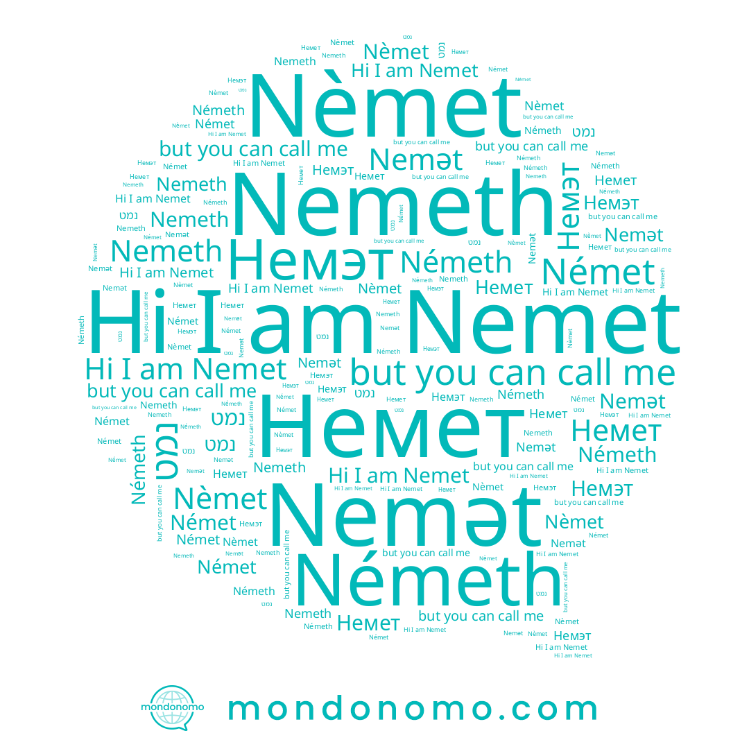 name Немэт, name נמט, name Немет, name Nèmet, name Nemet, name Német, name Nemeth, name Németh