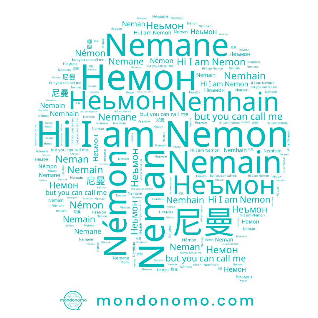 name Neman, name Nemhain, name Némon, name Немон, name 尼曼, name Nemane, name Nemon, name Nemain, name Неьмон