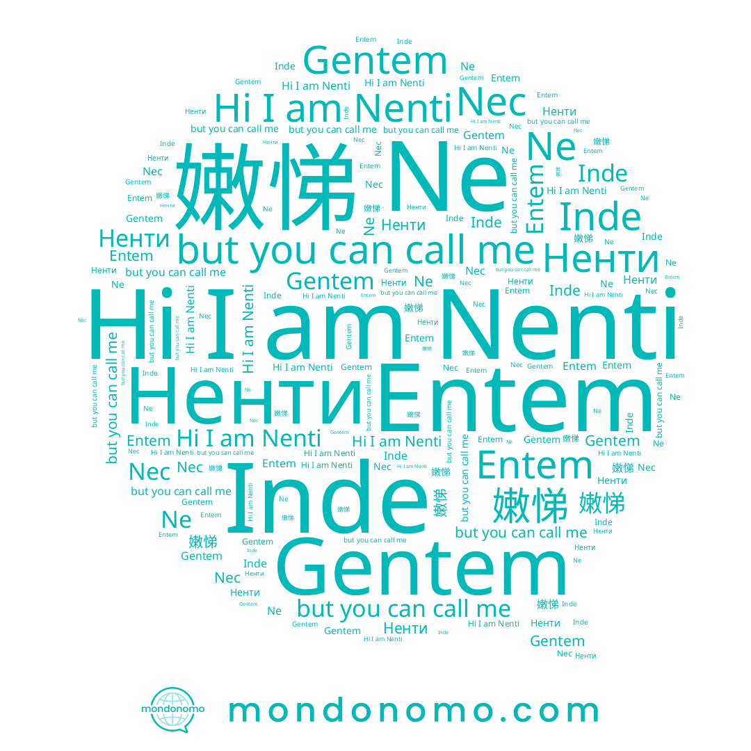 name 嫩悌, name Ne, name Ненти, name Gentem, name Nenti, name Entem