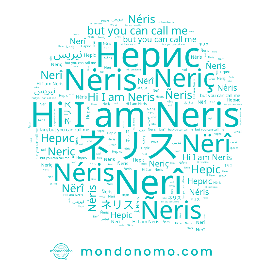name Nërî, name Ñeris, name Nėris, name Неріс, name Néris, name نيريس, name Нерис, name Nerî, name Neriç, name Neris