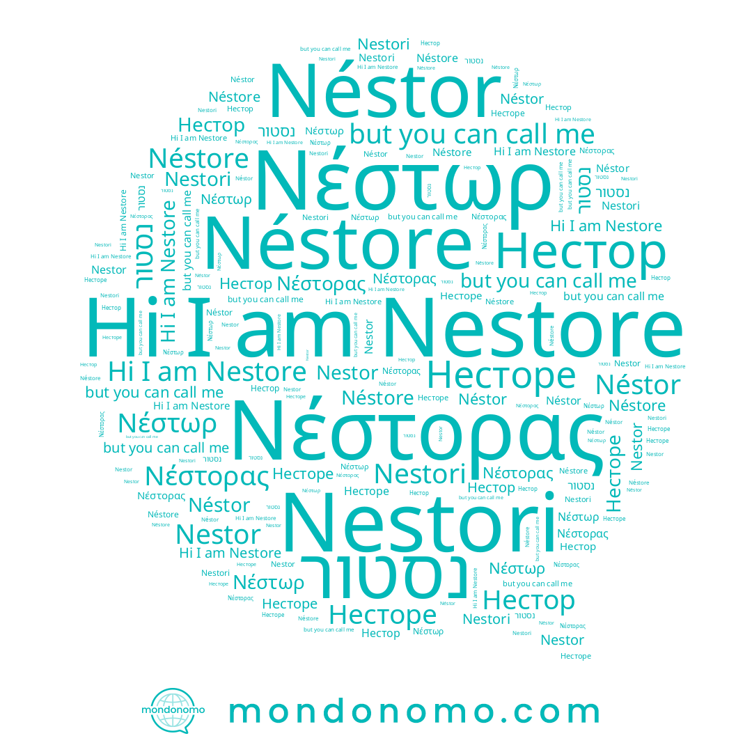 name Nestore, name Nestor, name Несторе, name Νέστωρ, name Нестор, name Nestori, name נסטור, name Νέστορας, name Néstor, name Néstore