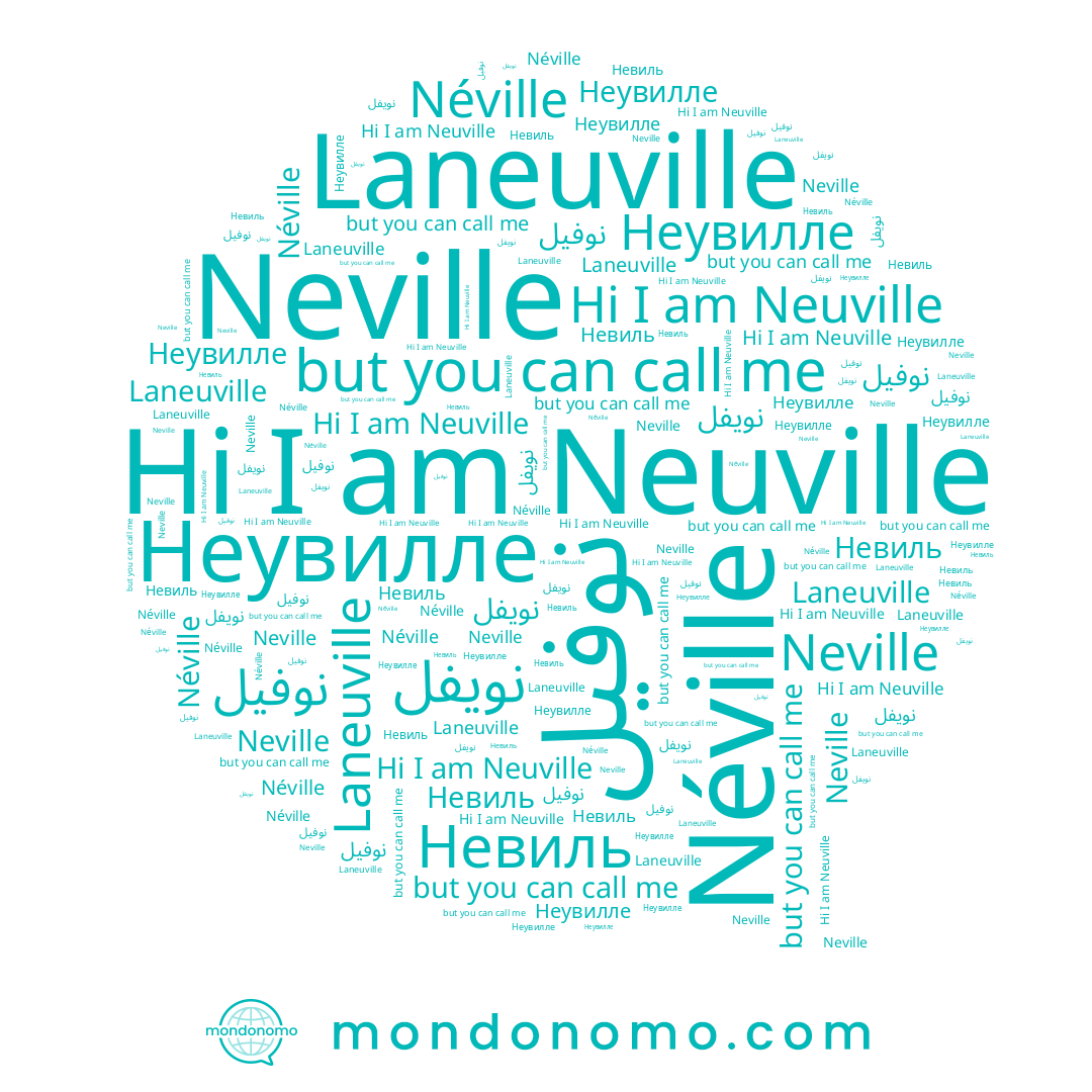 name Невиль, name Laneuville, name Neville, name نوفيل, name Neuville, name Неувилле, name Néville