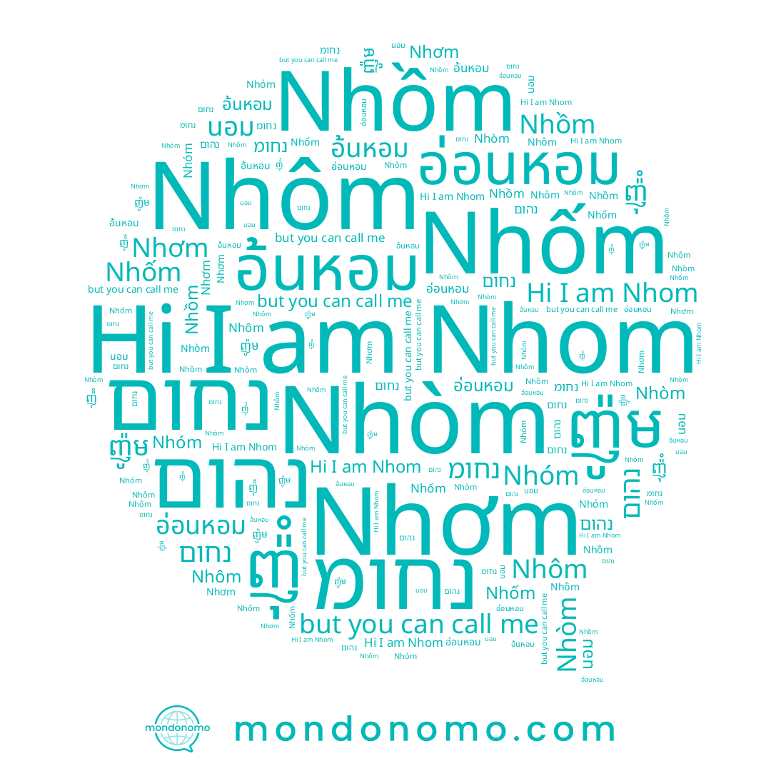 name นอม, name נחומ, name Nhóm, name Nhồm, name נהום, name ញ៉ុំ, name Nhom, name อ่อนหอม, name נחום, name อ้นหอม, name ញ៉ូម, name Nhốm, name Nhơm, name Nhòm