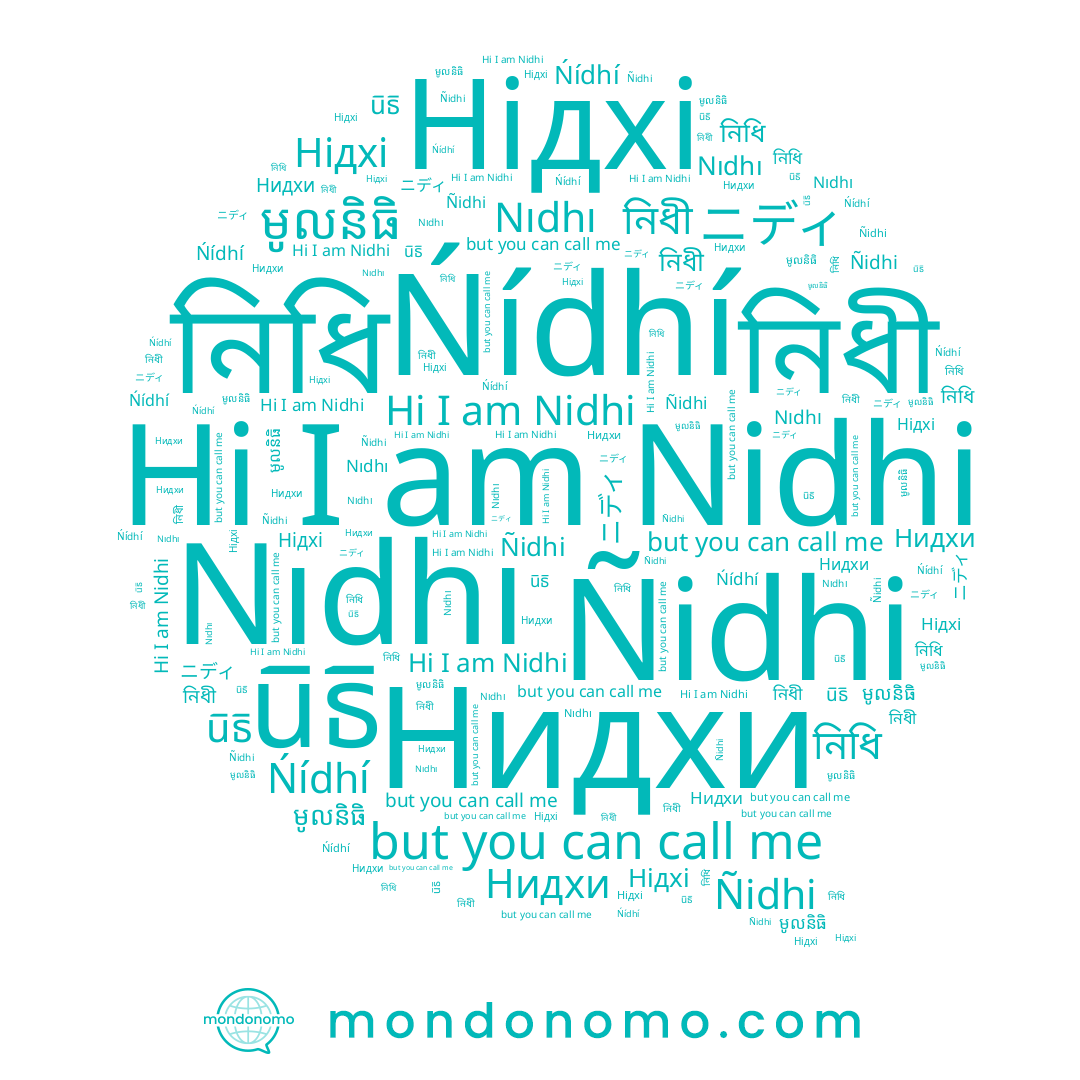 name Nıdhı, name Ñidhi, name নিধী, name មូលនិធិ, name Ńídhí, name Нідхі, name নিধি, name Nidhi, name Нидхи