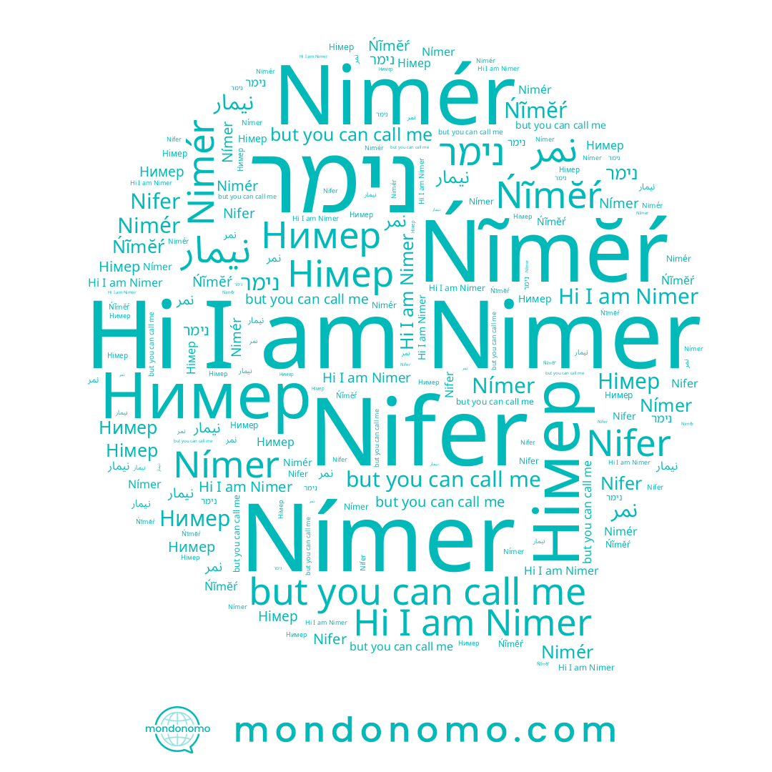 name Nimer, name נימר, name Nimér, name Ńĩmĕŕ, name Нимер, name Nímer, name نيمار, name Nifer, name Німер, name نمر