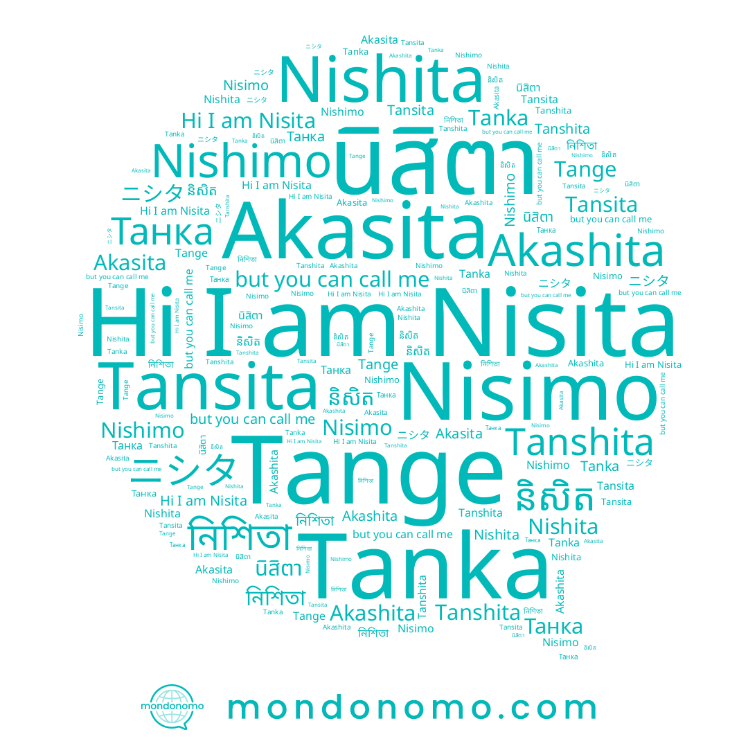 name និសិត, name นิษิตา, name ニシタ, name Akasita, name Tanka, name Tansita, name นิสิตา, name Nisimo, name Tange, name Akashita, name Tanshita, name Танка, name Nisita, name নিশিতা, name Nishita, name Nishimo