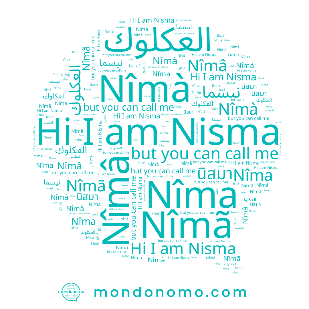 name Nîmà, name Nisma, name Nîma, name Nîmâ, name Nîmã, name นิสมา