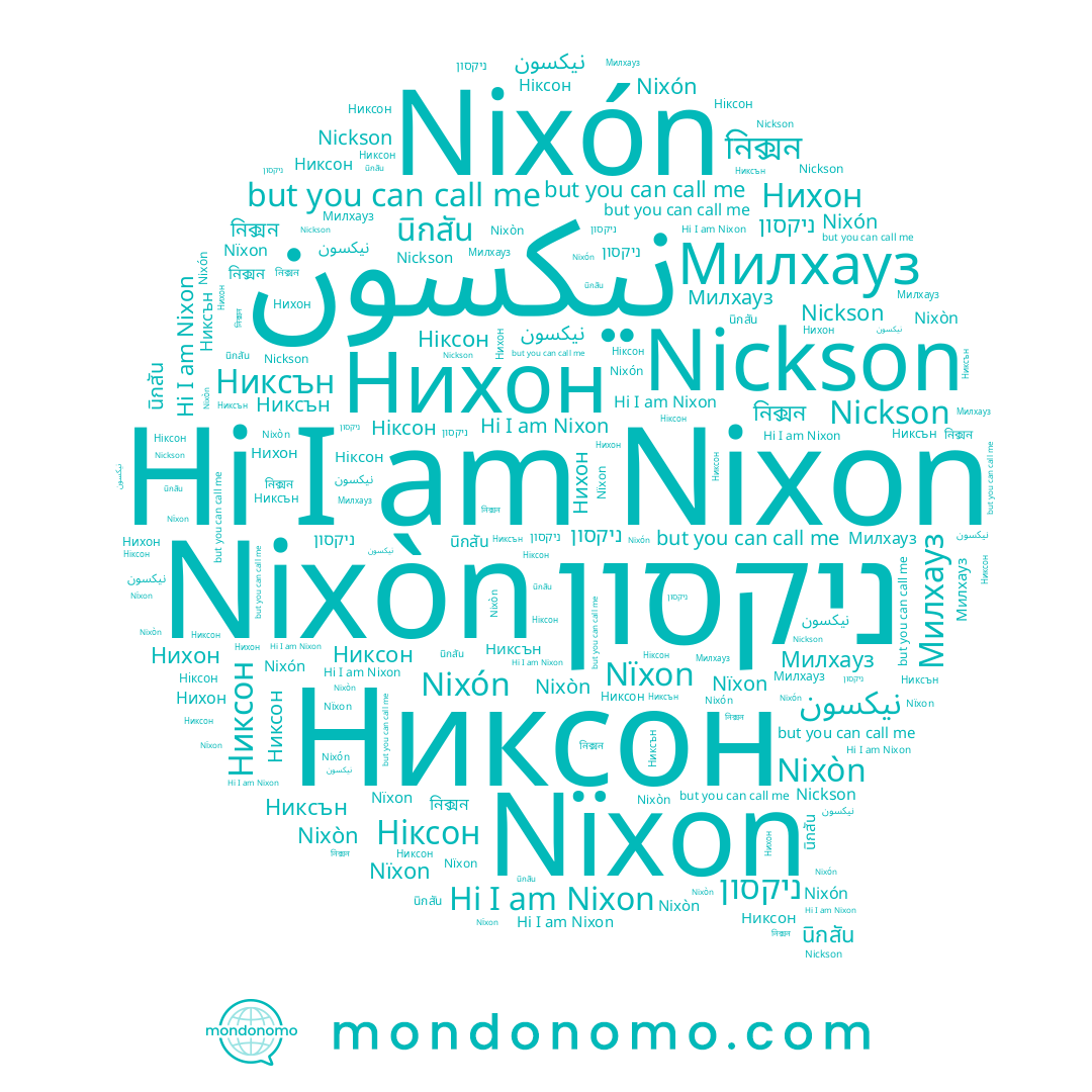 name নিক্সন, name นิกสัน, name Ніксон, name Nixòn, name Nixón, name Nixon, name ניקסון, name Nïxon, name Никсон, name Нихон, name Nickson