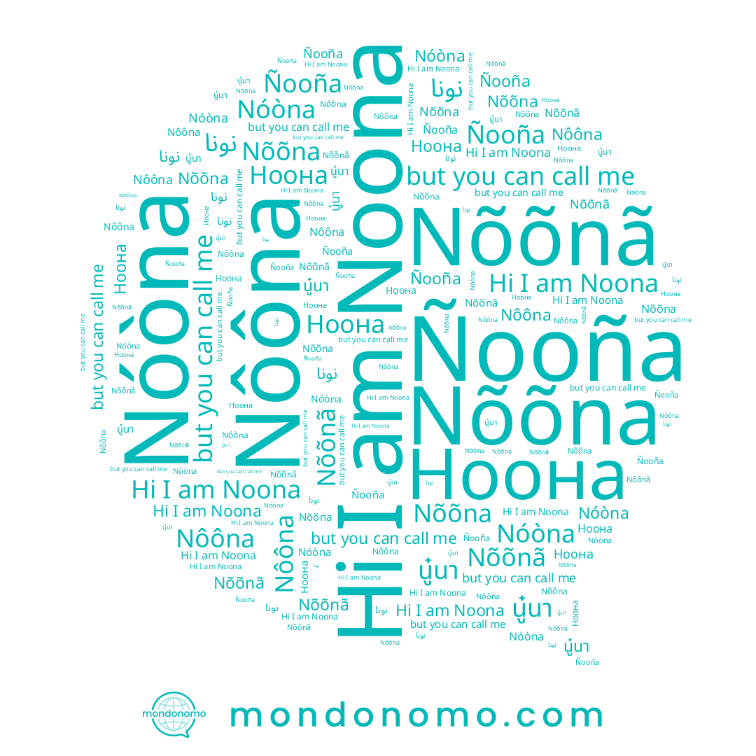 name Nõõna, name Noona, name Ноона, name Nôôna, name Nõõnã, name نونا, name Ñooña, name Nóòna