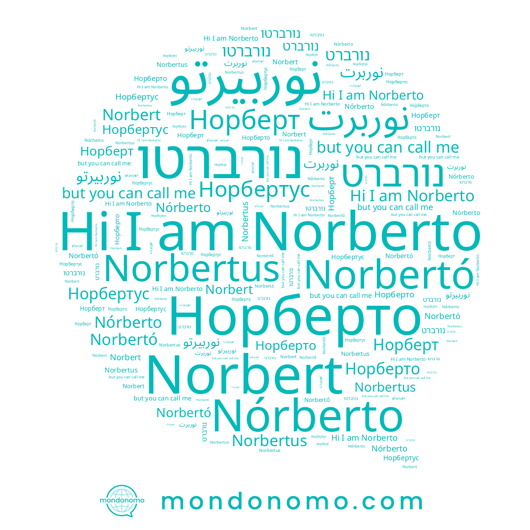 name نوربرت, name Norberto, name Norbertó, name Norbert, name Норбертус, name Norbertus, name Норберто, name נורברטו, name Норберт, name Nórberto, name נורברט