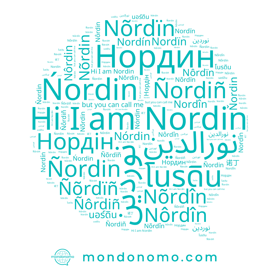 name نورالدين, name نوردين, name Nõrdîn, name Ňordin, name Nordïn, name Nordín, name Nórdin, name Nordîn, name นอร์ดิน, name Нордин, name 诺丁, name Ñôrdiñ, name Nôrdîn, name Нордін, name Ñordiñ, name Nôrdïn, name Ñordin, name نوردین, name Ñõrdïñ, name Nôrdin, name Nõrdin, name โนรดิน, name Ńordin, name Nõrdïn, name Nordin