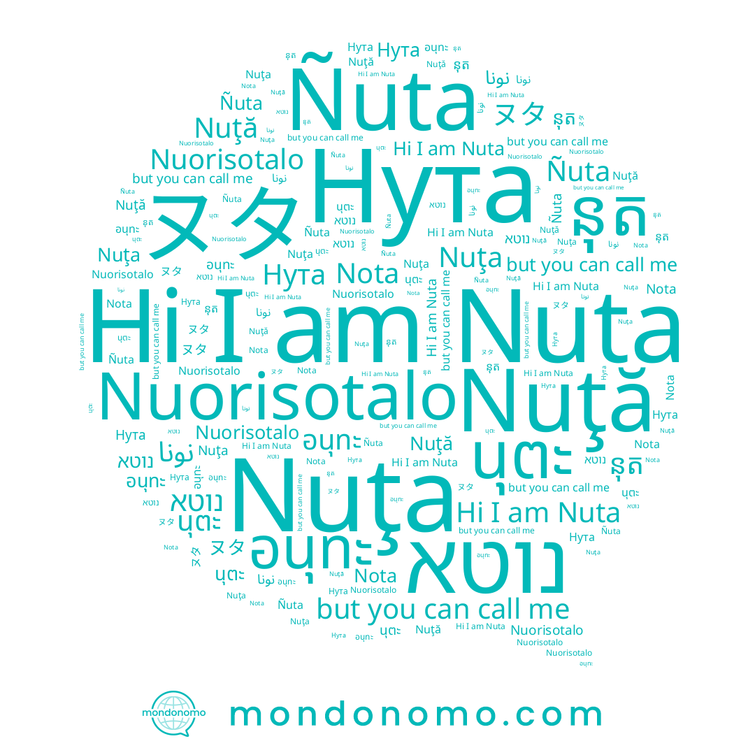 name Нута, name ヌタ, name נוטא, name نونا, name នុត, name Nota, name อนุทะ, name Ñuta, name Nuta, name นุตา, name นุตะ