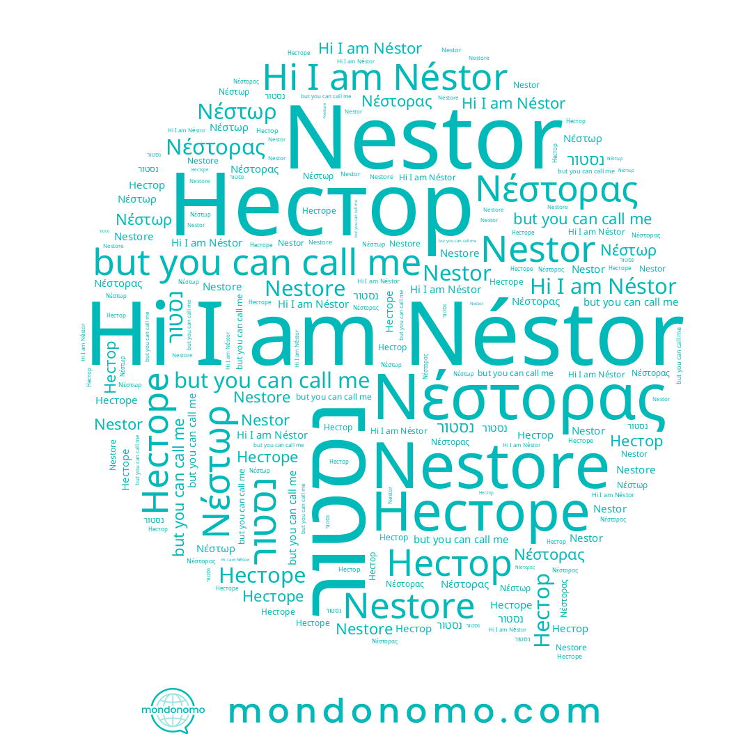 name Nestore, name Nestor, name Несторе, name Néstor, name Нестор, name נסטור, name Νέστορας, name Νέστωρ