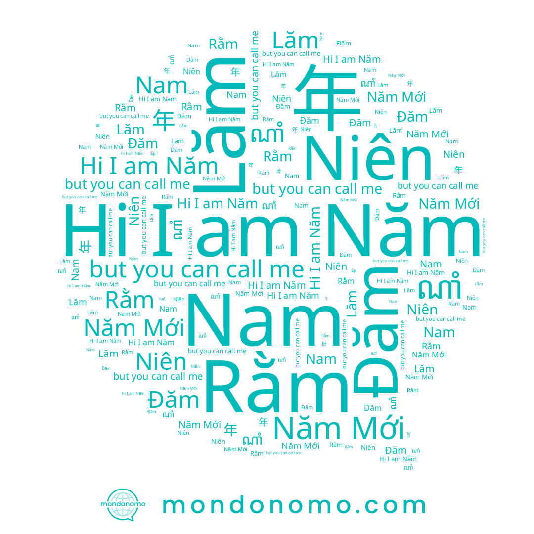 name Lăm, name Nam, name Rằm, name Niên, name Đăm, name 年, name Năm Mới, name ណាំ