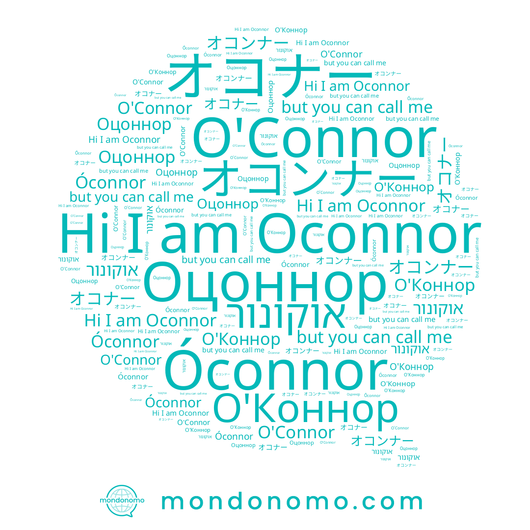 name O'Connor, name אוקונור, name Oconnor, name オコナー, name Óconnor, name オコンナー, name Оцоннор, name О'Коннор
