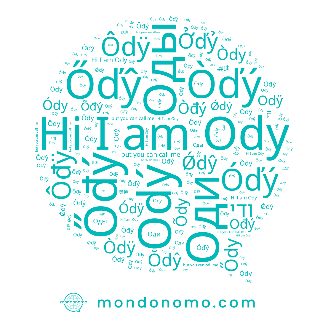 name Őďŷ, name Ődy, name Odý, name Òdÿ, name Óďý, name Ódy, name Òdy, name Ódÿ, name Ôdÿ, name Ody, name Ŏdŷ, name Ǿdŷ, name Оды, name Òďý, name Оди, name Ǿdý, name Odÿ, name 奥迪, name Ởďỷ, name ודי, name Õdy
