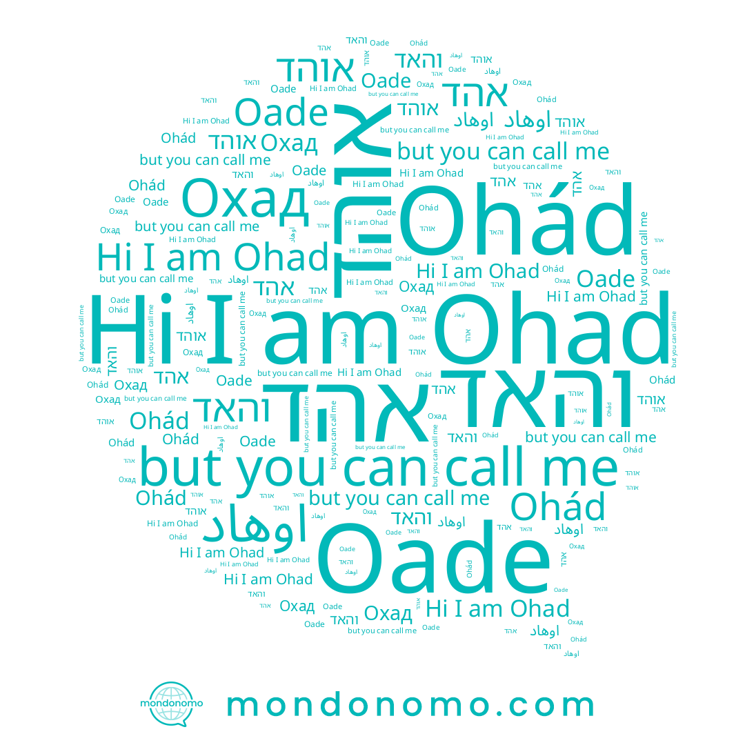name Ohád, name Охад, name Ohad, name אוהד, name אהד, name Oade, name והאד, name اوهاد