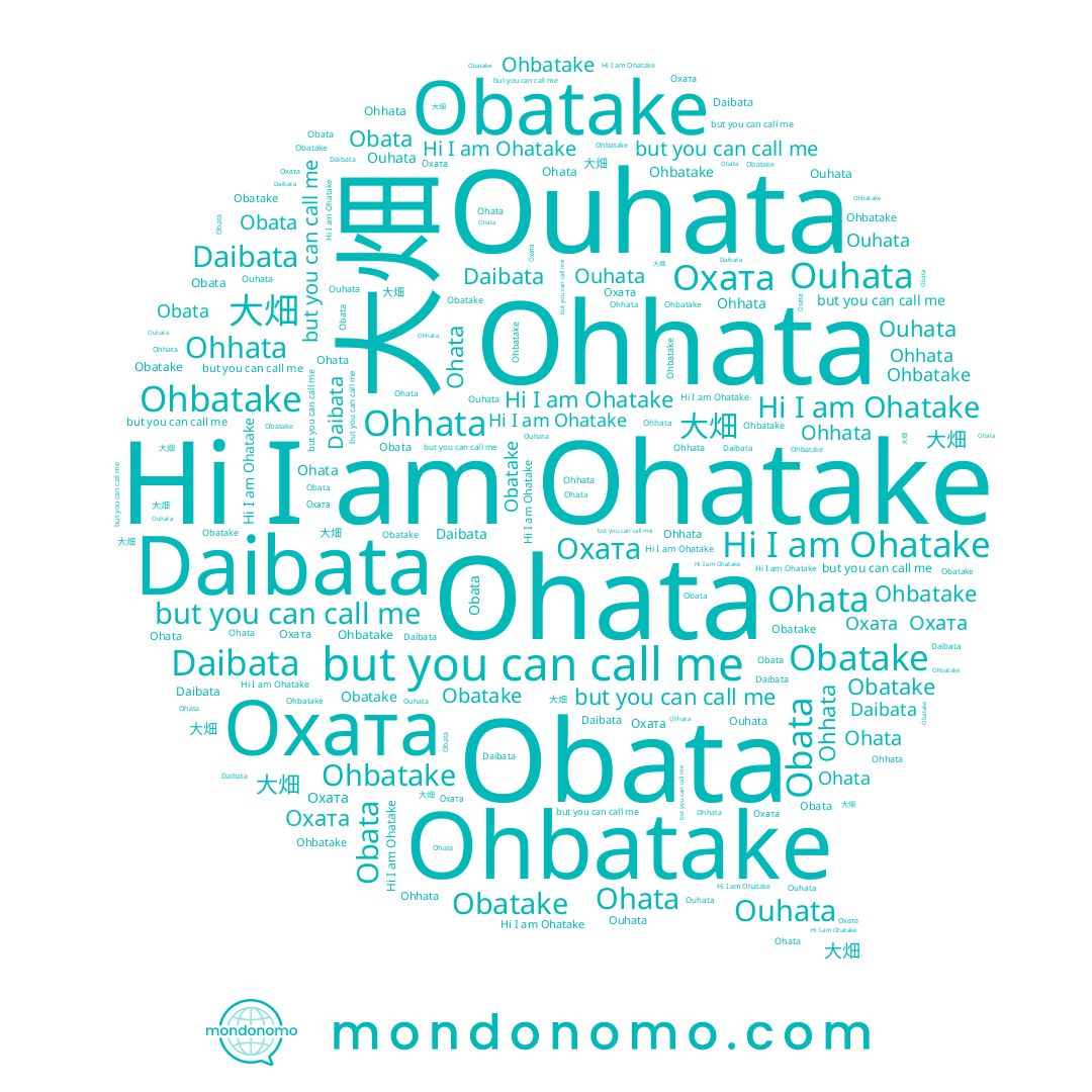 name Obatake, name Ouhata, name Ohata, name Obata, name Ohatake, name Ohbatake, name Ohhata, name Охата, name Daibata