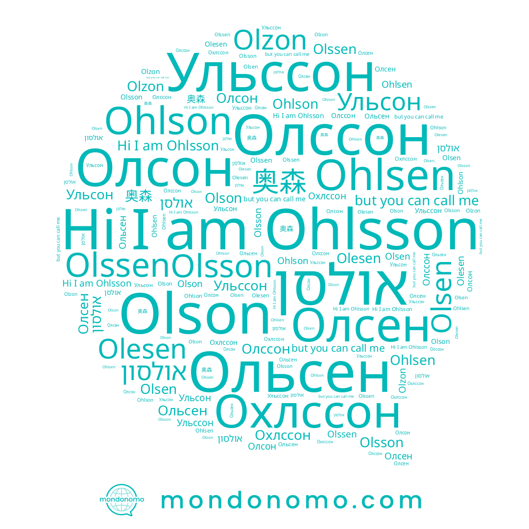 name Olsen, name Ohlson, name Олсен, name Ольсен, name Охлссон, name Olssen, name Olesen, name Olson, name Ульссон, name אולסן, name Ohlsson, name Олссон, name 奥森, name Olzon, name Olsson, name Олсон, name אולסון, name Ohlsen