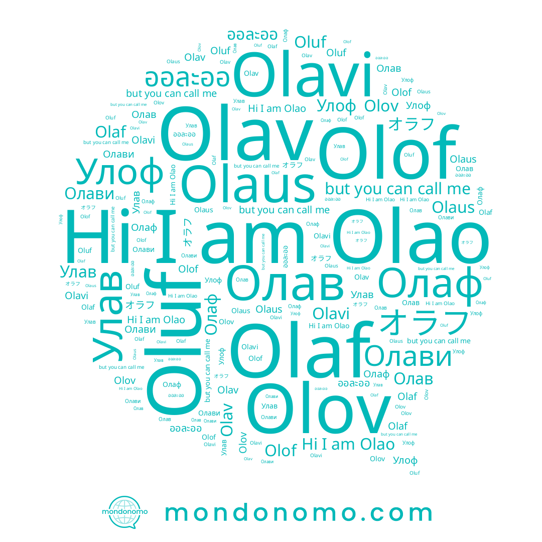 name Olaf, name Olof, name Oluf, name Олаф, name オラフ, name Olaus, name Олав, name Olov, name Улав, name Улоф, name Olavi, name Олави, name Olao, name ออละออ, name Olav