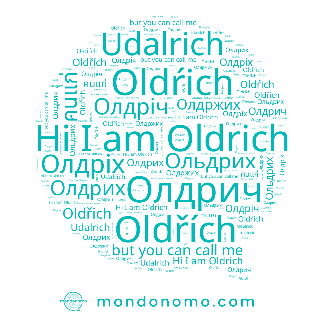 name Udalrich, name Oldrich, name Ольдрих, name Oldřich, name Oldŕich, name คนแก่, name Олдрих, name Oldřích, name Олдріх, name Олдрич, name Олдріч, name Олдржих