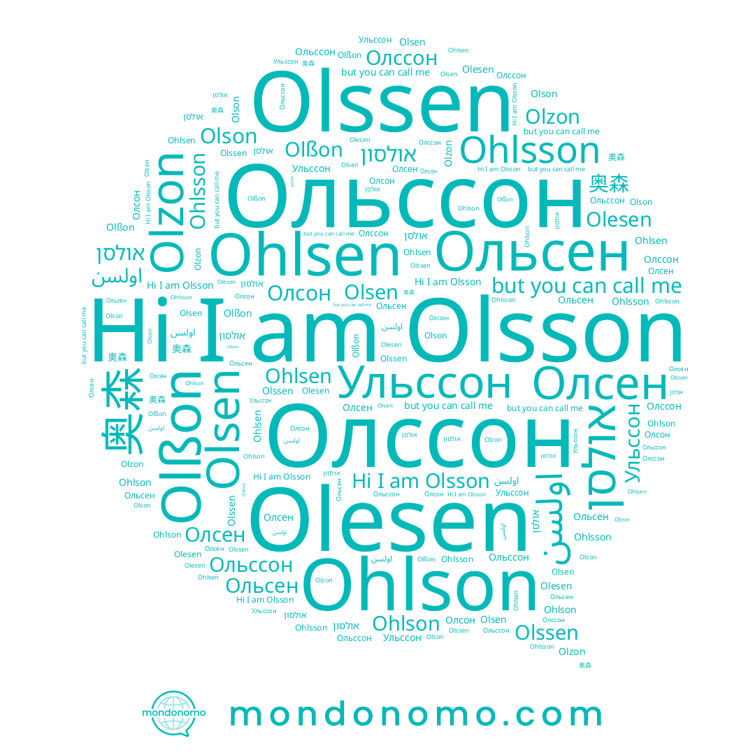 name Олсен, name Олссон, name Olsson, name Ohlsen, name Ohlson, name Olßon, name Ohlsson, name Olsen, name اولسن, name Ольсен, name Olssen, name Olesen, name Ольссон, name Olson, name 奥森, name אולסון, name Ульссон, name אולסן, name Olzon, name Олсон