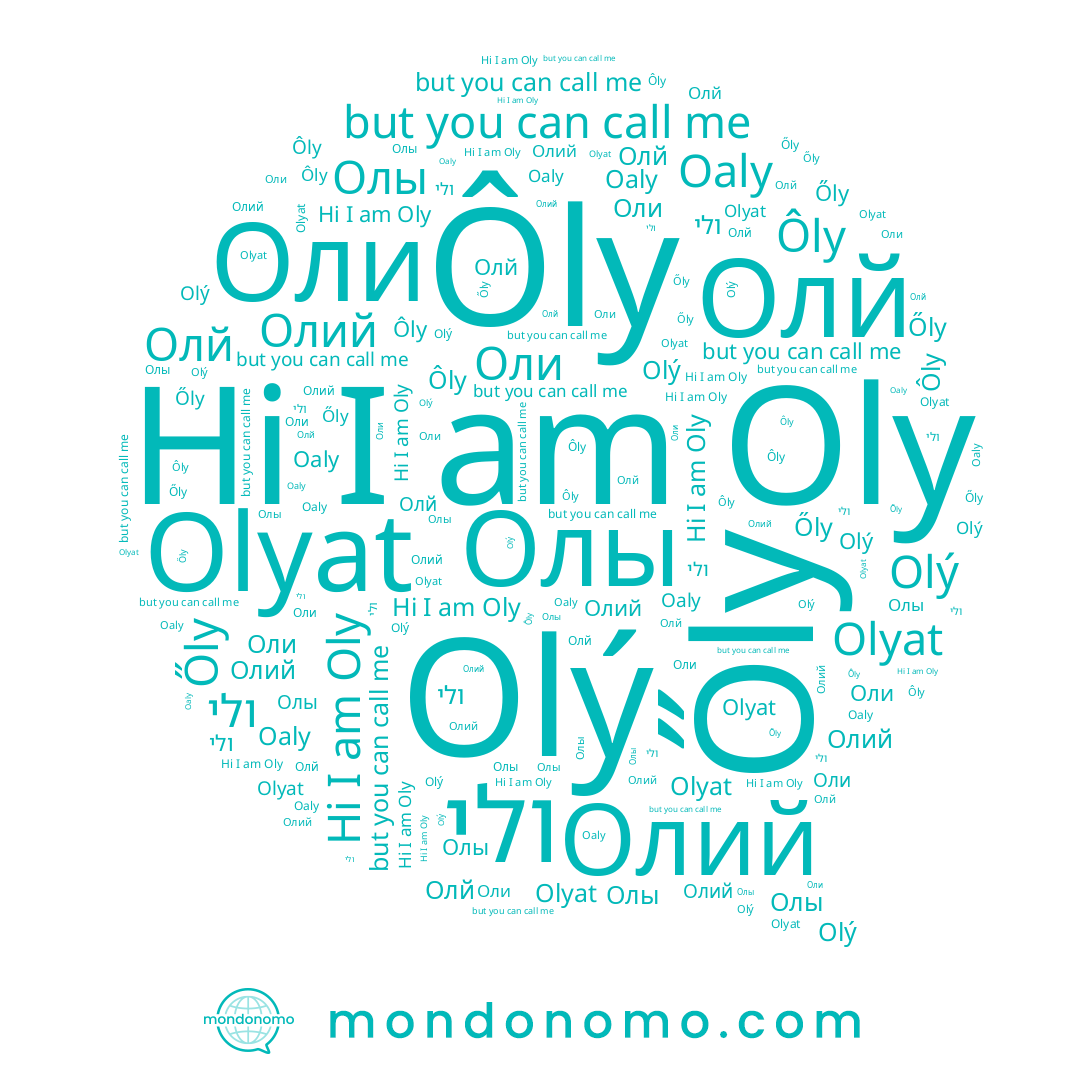 name Олий, name Олй, name Оли, name Ôly, name Olý, name Олы, name Oaly, name ולי, name Őly, name Oly, name Olyat