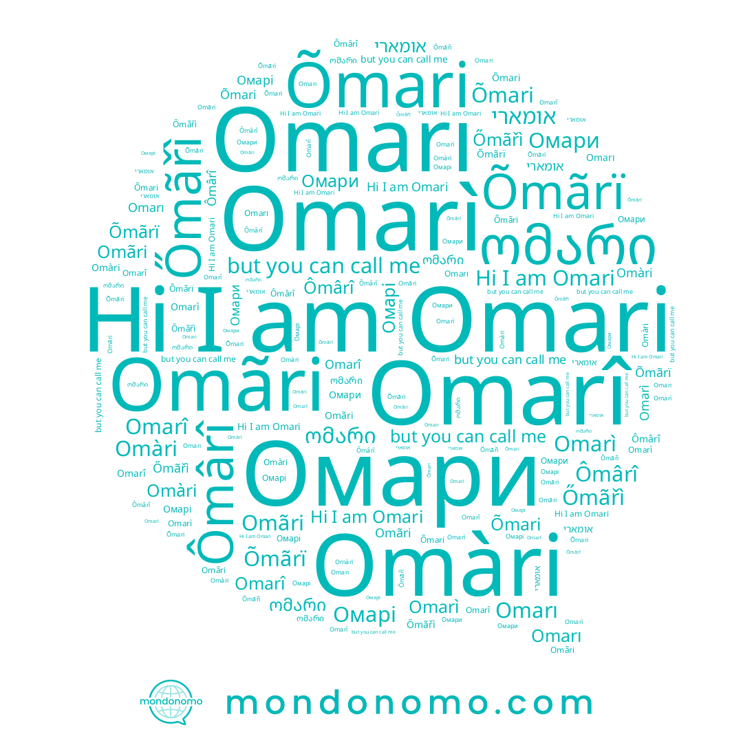name Omarı, name Омарі, name Omari, name Омари, name عمری, name Omàri, name Omarì, name ომარი, name Ômârî, name Őmãřì, name عمري, name Omarî, name אומארי, name Õmãrï, name Omãri, name Õmari