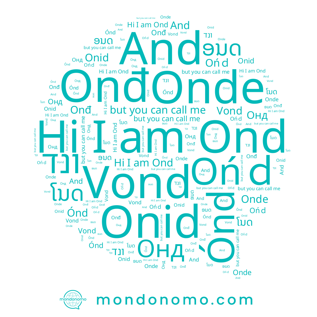 name And, name ອນດ, name Onde, name ונד, name ໂນດ, name Ond, name Ónd, name Onđ, name Онд, name Ońｄ, name Vond, name Onid