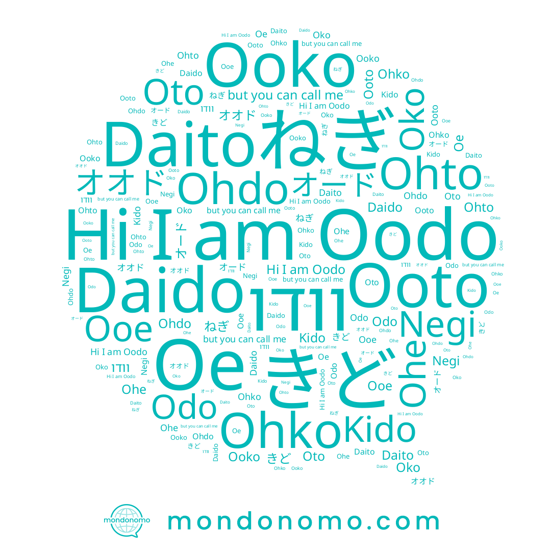 name וודו, name Negi, name Ooko, name Ohdo, name Ohko, name きど, name Oodo, name Odo, name オオド, name Ooto, name Ohe, name Oe, name ねぎ, name オード, name Oto, name Kido, name Ohto, name Oko