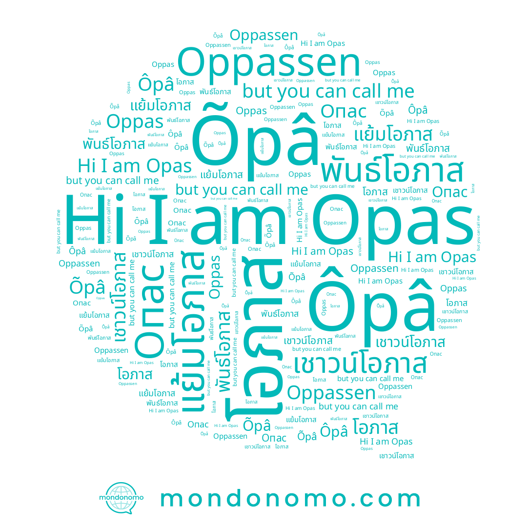 name Oppassen, name แย้มโอภาส, name Opas, name Опас, name เชาวน์โอภาส, name Ôpâ, name พันธ์โอภาส, name โอภาส, name Õpâ, name โอภาศ, name Oppas