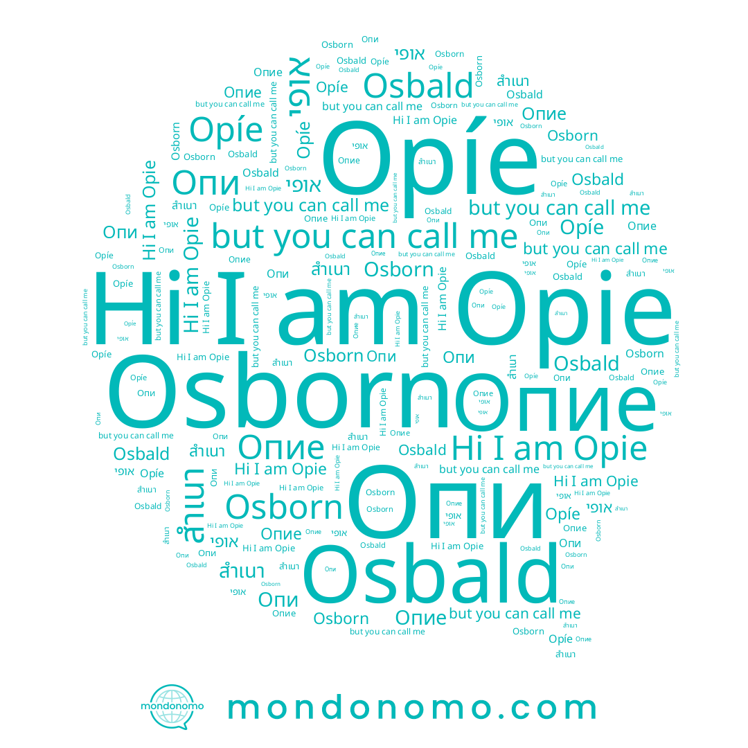 name Опие, name אופי, name Osbald, name Opie, name Osborn, name Опи, name Opíe