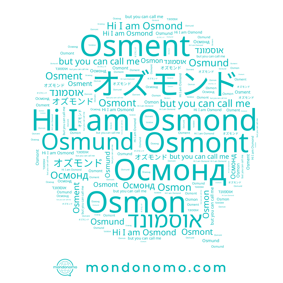 name אוסמונד, name Osmond, name Осмонд, name Osment, name Osmund, name Osmont, name Osmon