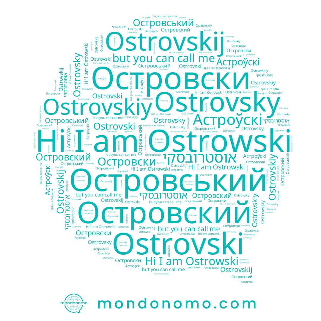name Ostrovskij, name Ostrovskiy, name Ostrovsky, name Островский, name Островски, name Островський, name Ostrovski, name Ostrowski